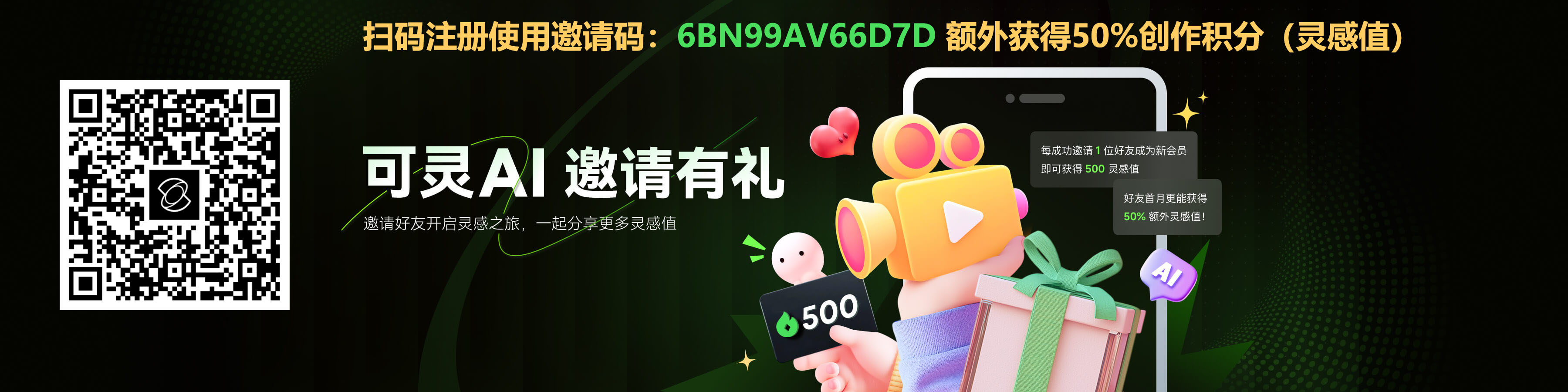 可灵AI
